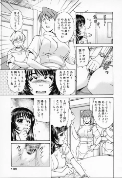 Page 143 of Shiru Daku Nurse