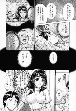 Page 182 of Shiru Daku Nurse