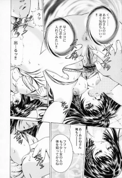 Page 20 of Shiru Daku Nurse