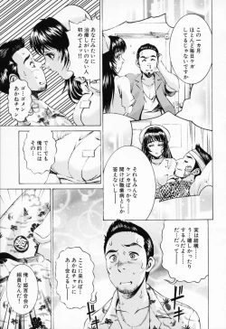 Page 83 of Shiru Daku Nurse