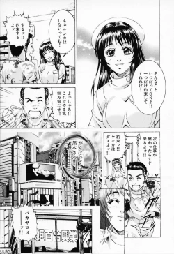 Page 85 of Shiru Daku Nurse