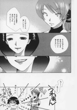 Page 171 of OH! Edo Momoiro Nikki