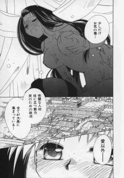 Page 199 of OH! Edo Momoiro Nikki