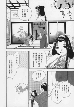 Page 201 of OH! Edo Momoiro Nikki