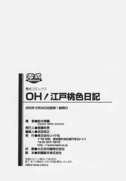 Page 207 of OH! Edo Momoiro Nikki