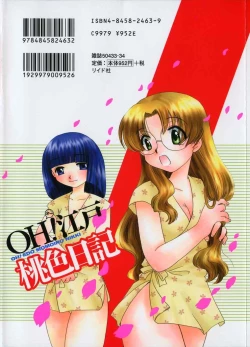 Page 2 of OH! Edo Momoiro Nikki