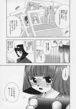 Page 93 of OH! Edo Momoiro Nikki