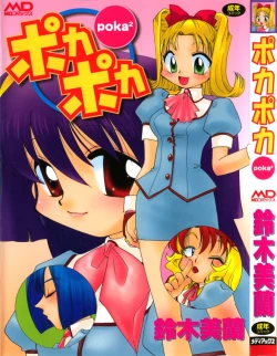 Page 1 of Poka Poka