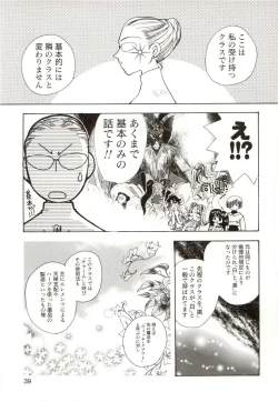 Page 39 of Poka Poka