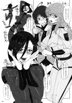 Page 8 of ICE BOXXX 10 Meiousei wa Mujihi na Yoru no Joou