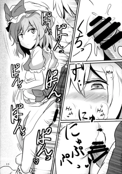 Page 12 of Fresh cream Alice