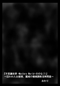 Page 172 of A world of strange21's