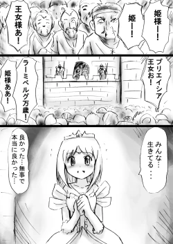 Page 30 of A world of strange21's