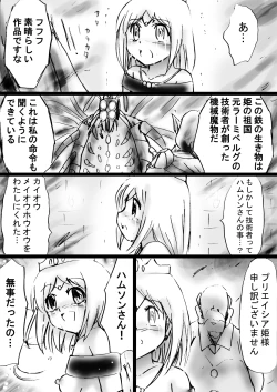 Page 59 of A world of strange21's