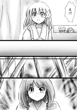 Page 73 of A world of strange21's