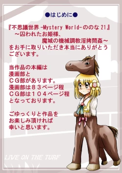 Page 7 of A world of strange21's