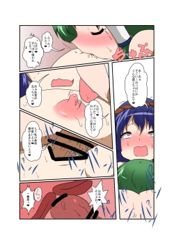 Page 18 of Touhou TS monogatari