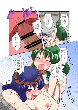 Page 19 of Touhou TS monogatari