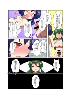 Page 7 of Touhou TS monogatari