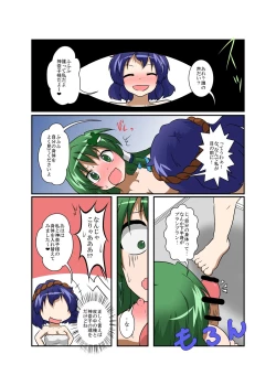 Page 8 of Touhou TS monogatari