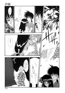 Page 110 of Gishiki | RITUAL