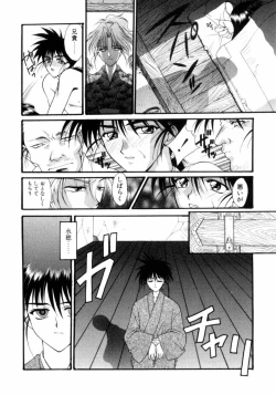 Page 119 of Gishiki | RITUAL