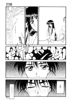 Page 120 of Gishiki | RITUAL