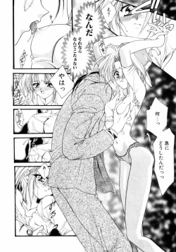 Page 133 of Gishiki | RITUAL