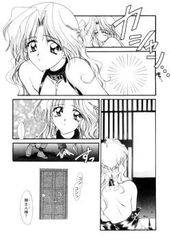 Page 62 of Gishiki | RITUAL