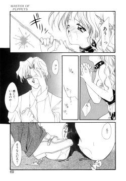 Page 66 of Gishiki | RITUAL