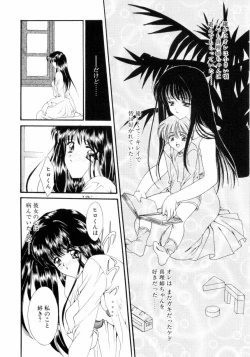 Page 91 of Gishiki | RITUAL