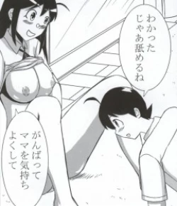 Page 17 of Aki Mama to! 4