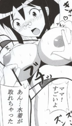 Page 23 of Aki Mama to! 3