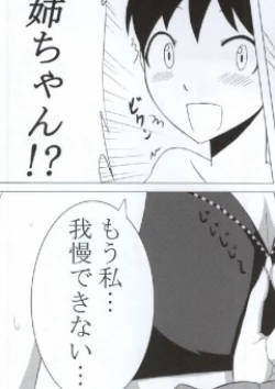 Page 28 of Aki Mama to! 3