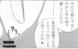 Page 33 of Aki Mama to! 3