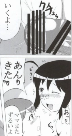 Page 37 of Aki Mama to! 3