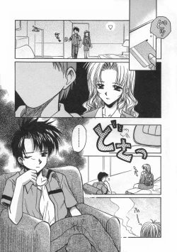 Page 117 of SWEET EMOTION