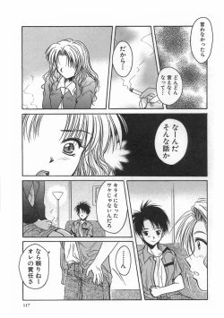 Page 121 of SWEET EMOTION