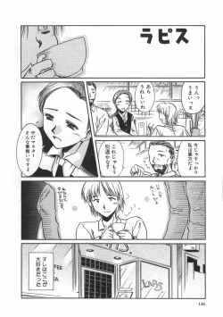 Page 130 of SWEET EMOTION