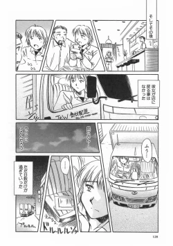 Page 132 of SWEET EMOTION