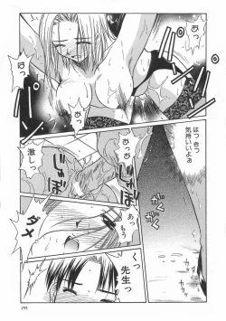 Page 159 of SWEET EMOTION