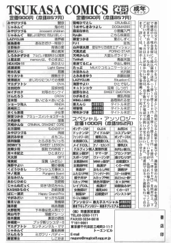 Page 172 of SWEET EMOTION