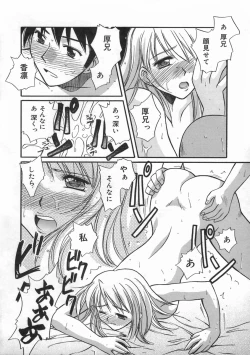 Page 26 of SWEET EMOTION