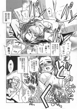 Page 42 of SWEET EMOTION