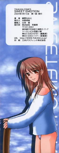 Page 4 of SWEET EMOTION