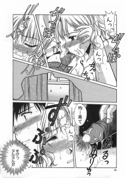 Page 72 of SWEET EMOTION