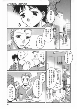 Page 93 of SWEET EMOTION