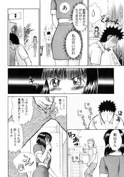 Page 112 of Good Job