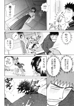 Page 172 of Good Job