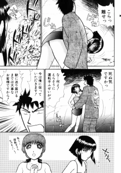 Page 191 of Good Job